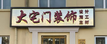 河间-首屏背景图
